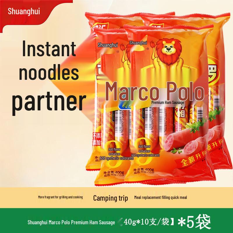 Shuanghui Premium Marco Polo Ham Sausage (5-Pack)