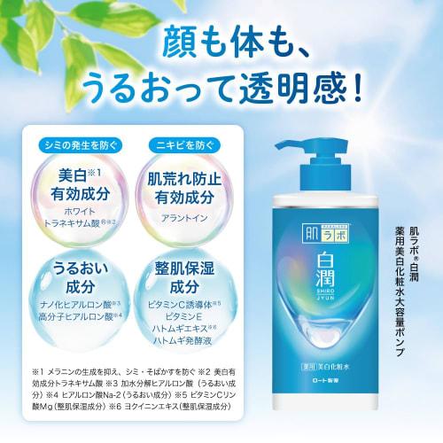 Hada Labo Hakujun Medicated Whitening Lotion Moist Large Capacity Pump x Skin Aqua 50+ Super Moisture Gel Pump 140g Double Pump Set