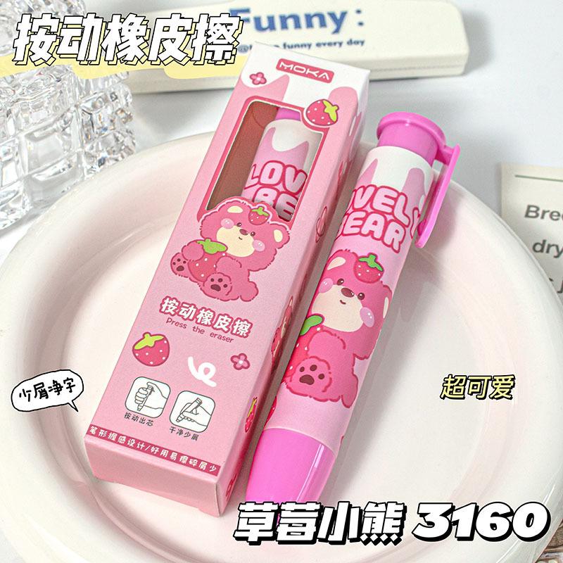 Push Eraser with Design, Cute Retractable Eraser for School Supplies
