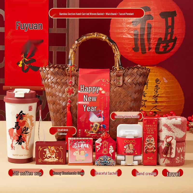 Spring Festival New Year Gift Set