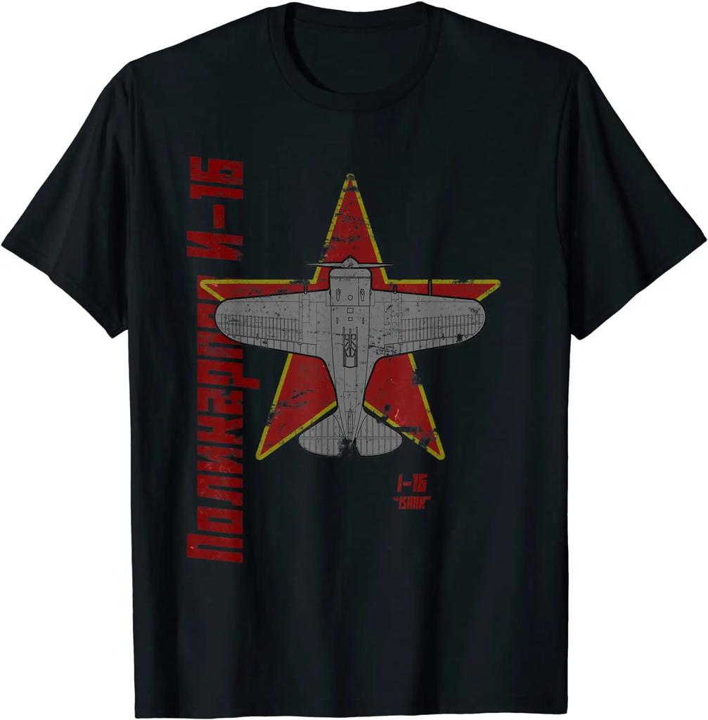Vintage Soviet Russia Cyrillic Polikarpov I-16 Fighter Aircraft T-Shirt. Cotton Short Sleeve O-Neck Mens T Shirt New S-3XL