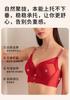 Red satin seamless lingerie for women, gathered on top without steel rings, with adjustable breasts and sexy text bra