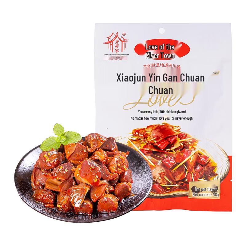 Lao Liaojia Sichuan Style Spicy Chicken Gizzard Skewers