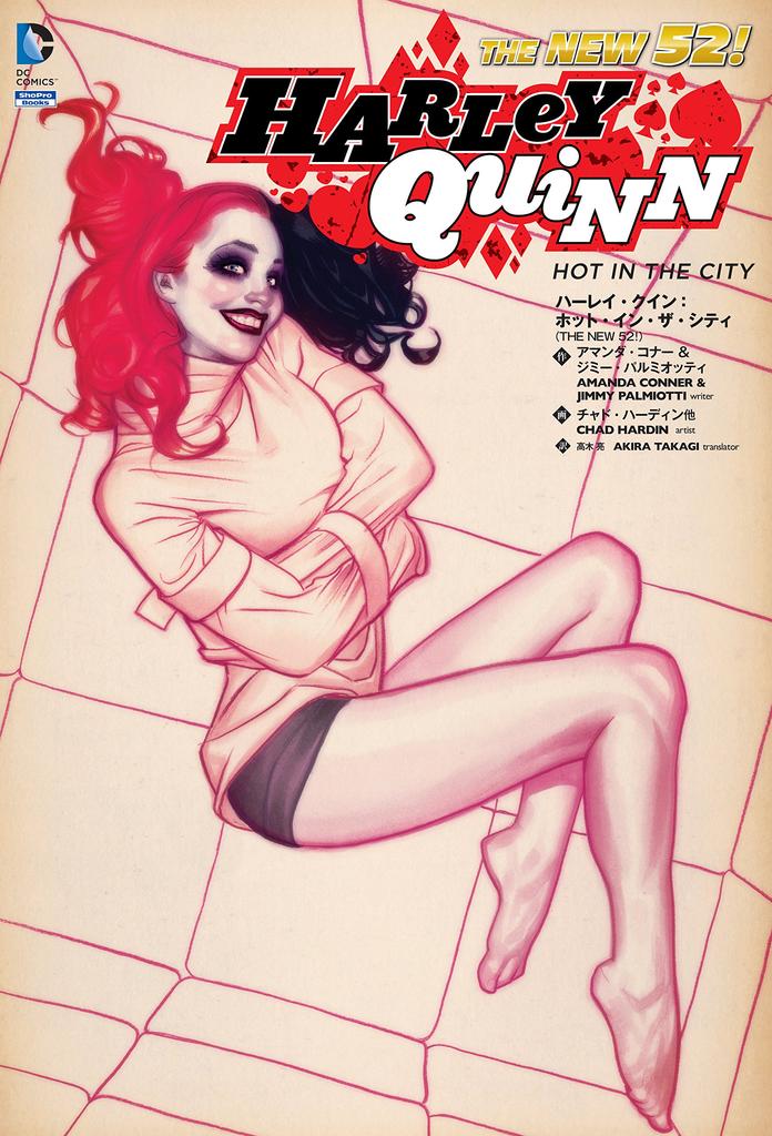 Harley Quinn: Hot in the City (THE NEW 52!) (ShoPro Books THE NEW 52!)
