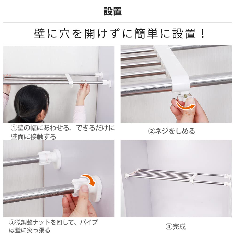 BAOYOUNI Tension Shelf, Heavy-Duty Extendable, White, with Anti-Slip, Stainless Steel Rods (59-101.8cm, White)