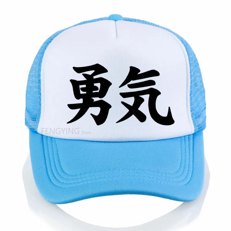 Hip Hop Courage Yuuki Kanji Print Baseball Caps Summer Mesh Snapback Hats For Women Unisex Trucker Cap