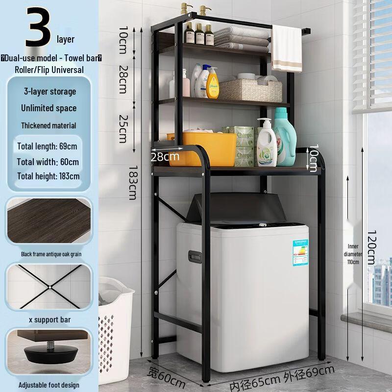Bathroom Washing Machine and Toilet Storage Rack