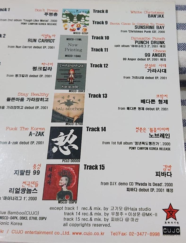 [USED] CD Sampler Vol.1 2000.07~2001.04.