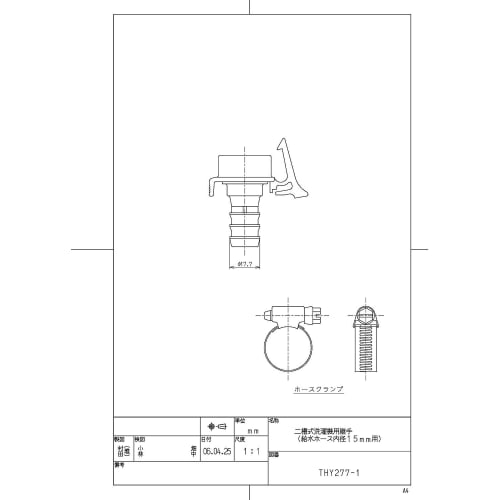 TOTO Pittat-kun Two-tub Washing Machine Fitting THY277-1