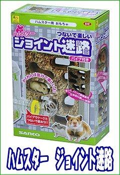 

[SANKO] Hamster Toy Hamster Joint Maze