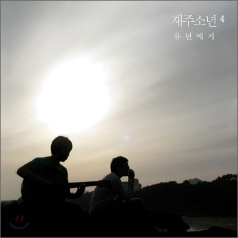

Talented Boy (Talented Boy) 4th Album - To Youth