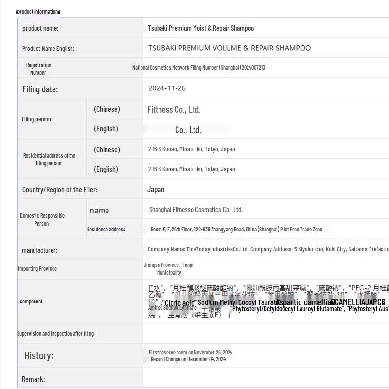 TSUBAKI Premium Repair Shampoo