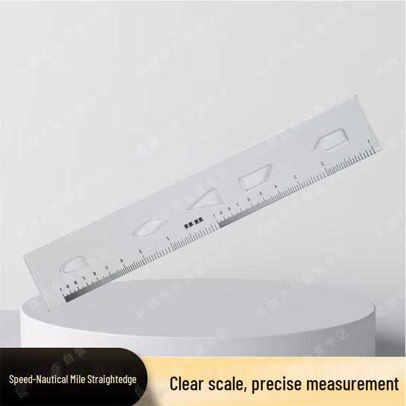 YanJia 871 Navigation Training Ruler Set