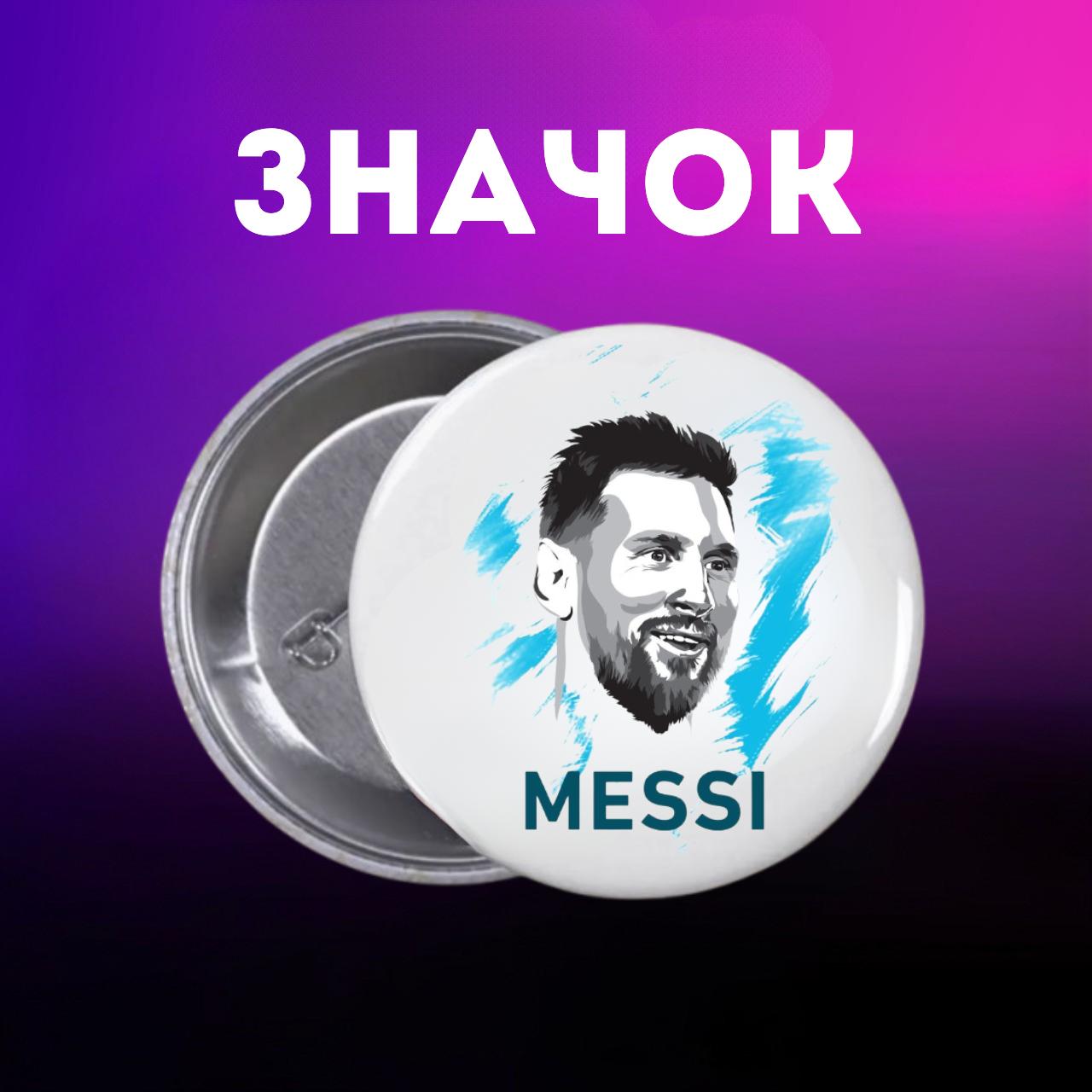 

Значек Месси Messi футбол на булавке на рюкзак 44 мм 1 шт 44 різнокольоровий