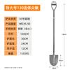 Pucheng Heavy Duty Outdoor Shovel