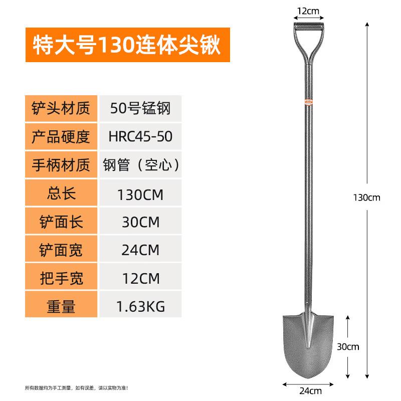 Pucheng Heavy Duty Outdoor Shovel