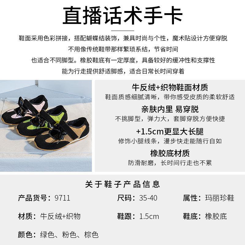 Retro color matching versatile Mary Jane shoes 2025 summer new flat casual single shoes women's high-end ballet shoes
