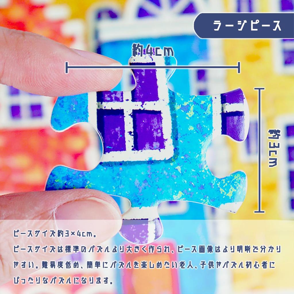 MISITU 100-Piece Jigsaw Puzzle, Large Piece Puzzle, Landscape Painting, Christmas Building Decoration, Gift, Birthday, Anniversary, Celebration,