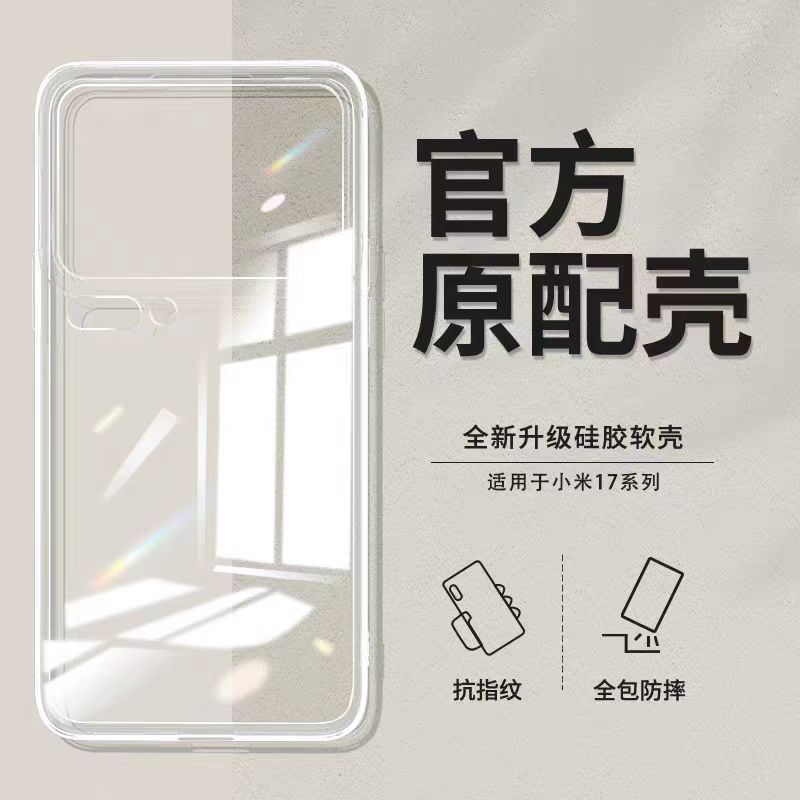 Applicable To Xiaomi Mi 11 Mobile Phone Case 11Pro Max Protective Case, Transparent Silicone Soft Case, Simple and Ultra-thin Anti-drop Case 1g