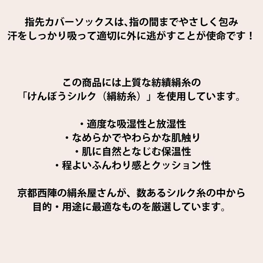 Silk Toe Short Nakamura Chuzaburo Nakachu Shoten Silk Thread One Size Fits Made In Ivory Women's Socks, Five-Toe Socks, Shoten, Shop's "Toe Socks."