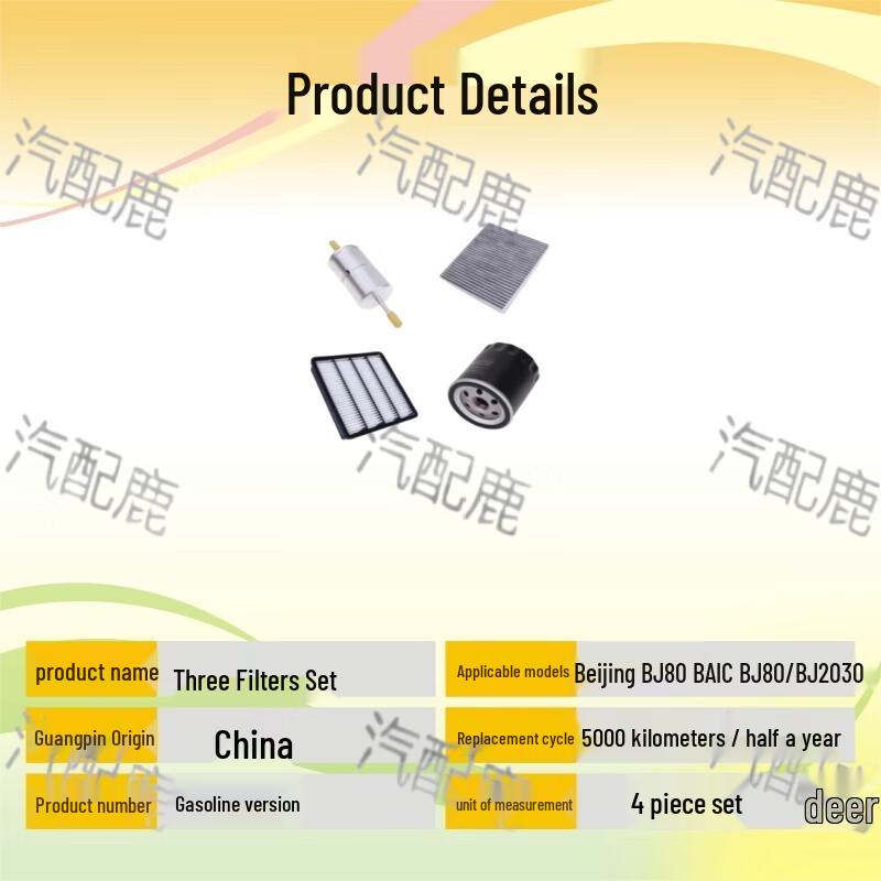 BAIC BJ80 BJ2030 Gasoline Engine & Cabin Filter Kit