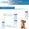 Cat 8 Oz C-DERM Shampoo, (238 Ml)