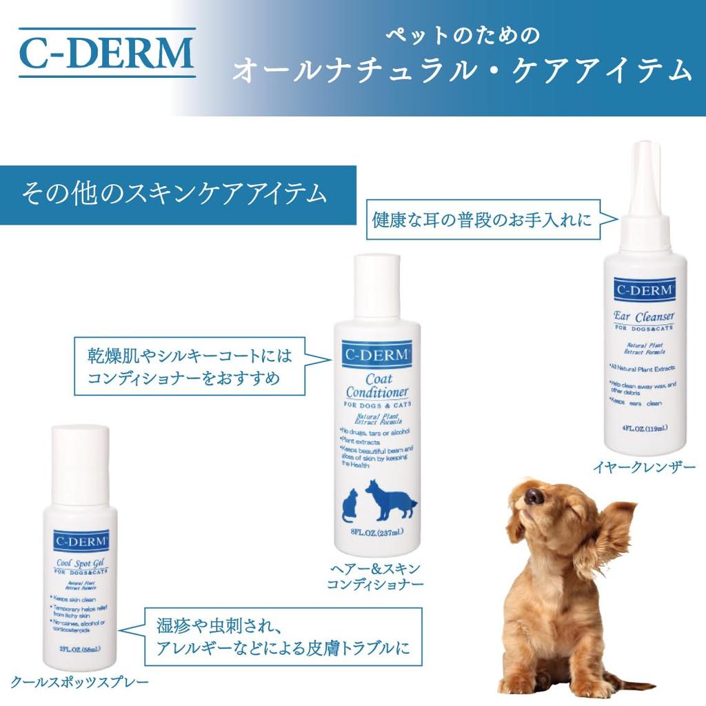 Cat 8 Oz C-DERM Shampoo, (238 Ml)