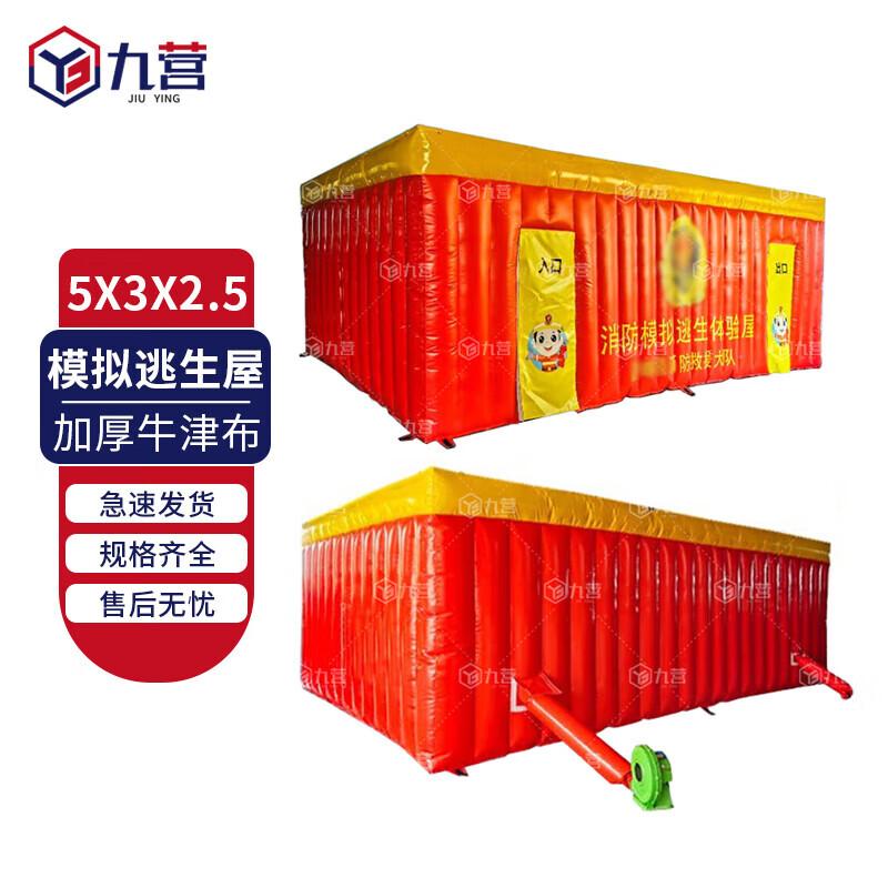 

Jiuying Inflatable Fire Escape Training House
