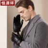 Men's Leather Touchscreen Winter Gloves