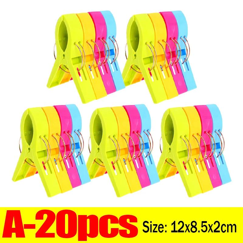 Large Beach Towel Clips Plastic Quilt Pegs for Laundry Drying Clothes Peg Socks Holder Hanging Clip Home Bathroom Organization