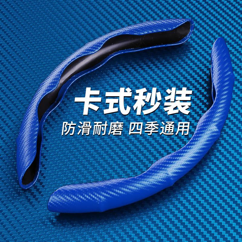 Carbon Fiber Pattern Car Steering Wheel Cover Anti-Slip Massage Handle Interior Decoration Card Holder Auto Steering Covers