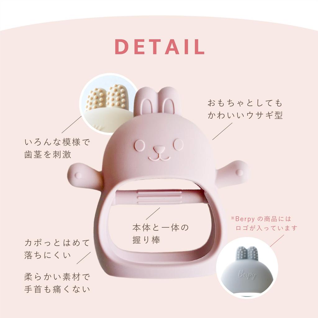 Chewing Bunny Design Award Silicone Safe First Infant Baby Shower Years Old (Burpee) [Kids Winner] Teether, Toy, Drop-Proof, Material, Baby, Newborn,