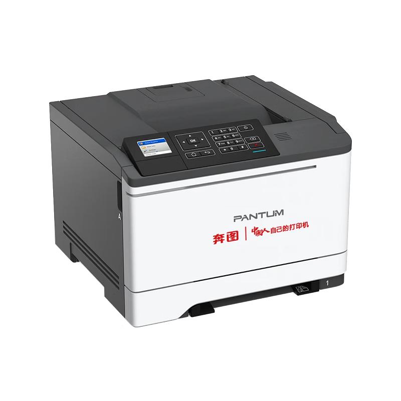 PANTUM CP5055DN Color Laser Printer CN plug (adapter included)