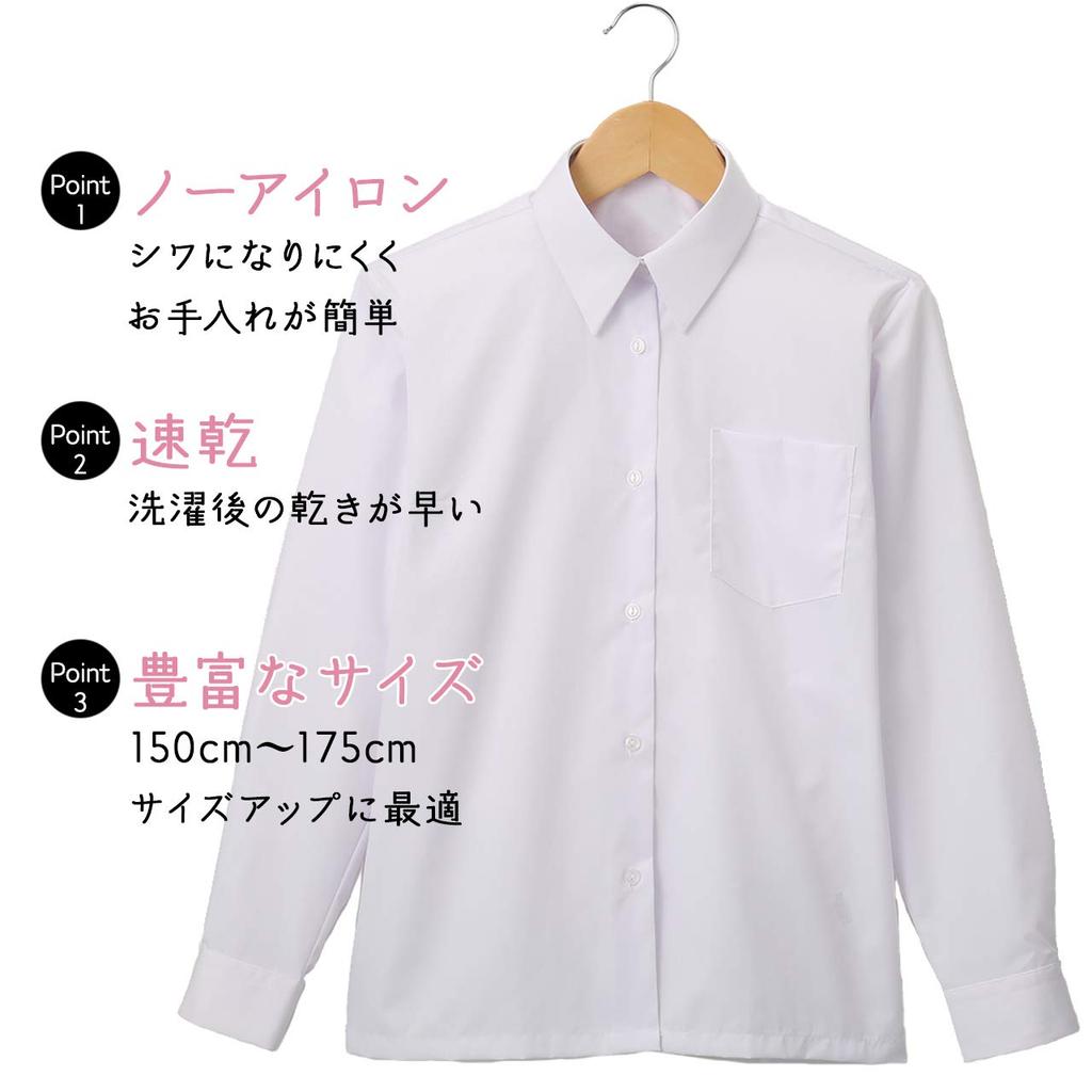 Langarm Schulkleid ohne Kleid Schule Gymnasium Mittelschule bis Japanische Größe [Fang] Mädchenhemd, Mädchen, Knitterarm, Bügeln, Hemd,