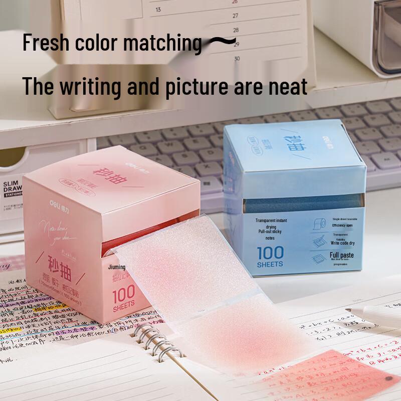 Deli Gradient Pull-out Sticky Notes BT436