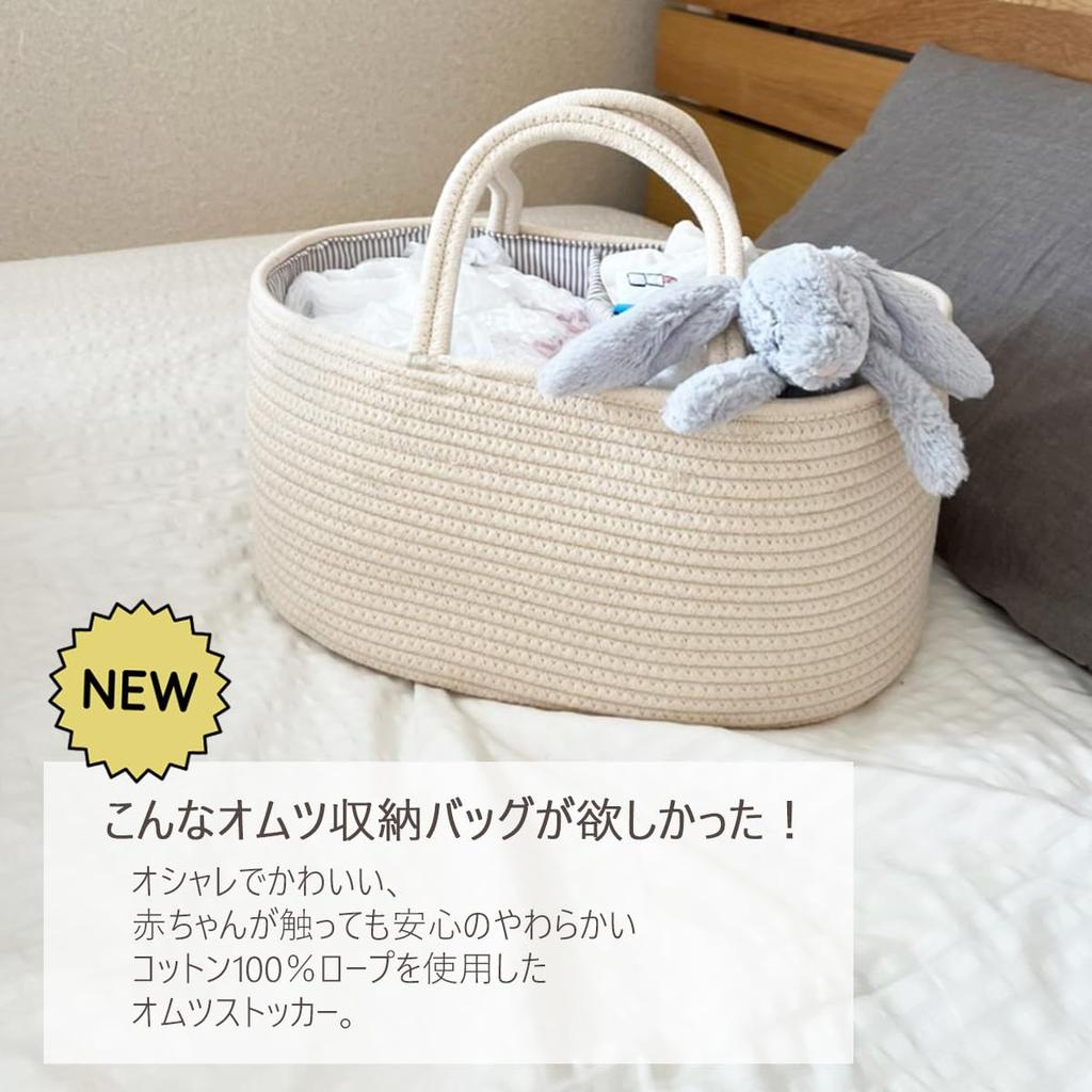 Diaper Storage Baby Supplies Storage Stylish Diaper Diaper Diaper Diaper Cotton Rope Toy Box [WREATH] Organizer, Case, Case, Storage, Bag, Box, Braid,
