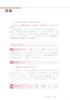 A guide to listening to symptoms for medical professionals: How to identify patients who require immediate attention