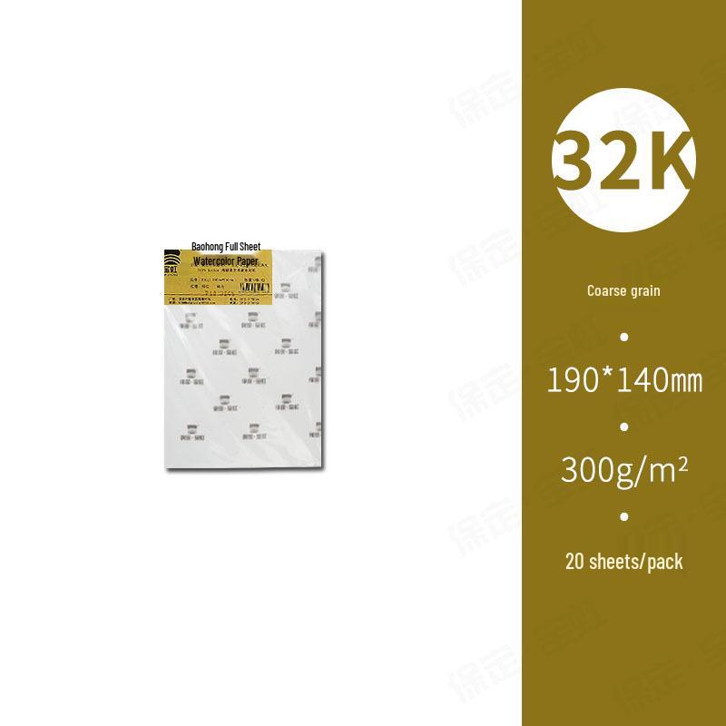 Artist Watercolor Cotton Paper - 32K/16K/8K/4K/2K, Rough/Medium/Fine Grain, 300gsm