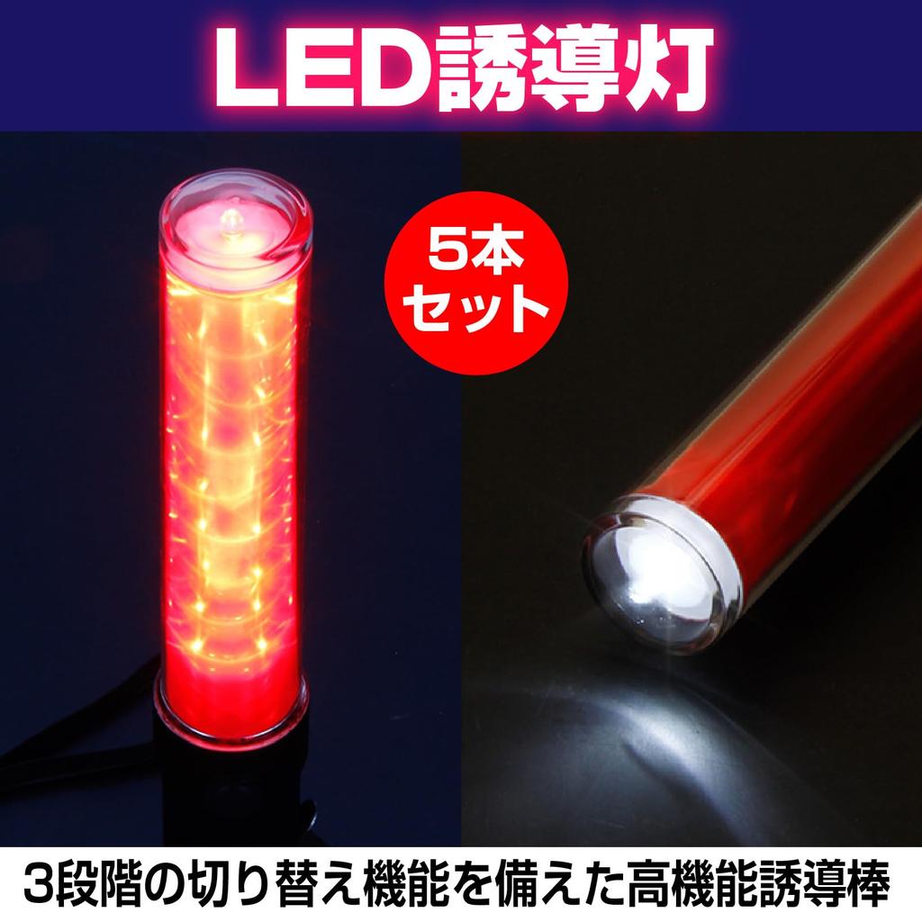 Boono LED Exit Guide and White for Traffic and Nighttime Construction of Lights, Wands, 3-Level Switching, Red, Flashing, Lights, Security, Guidance,