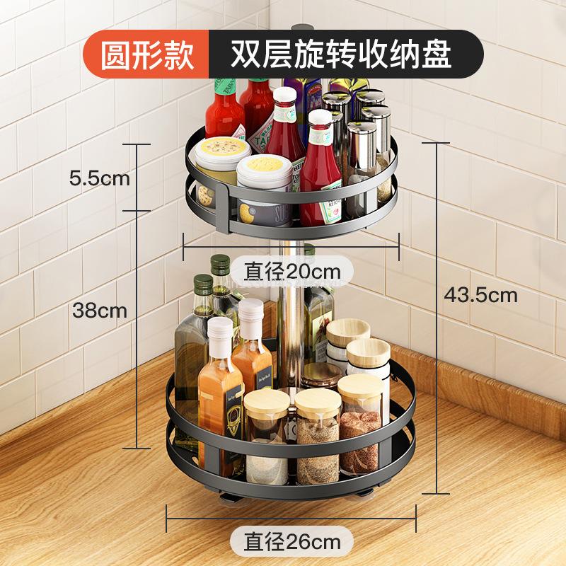 Creativi rotatable kitchen seasoning racks  bottle storage sorting multifunctional 1/2/3 layer detachable round