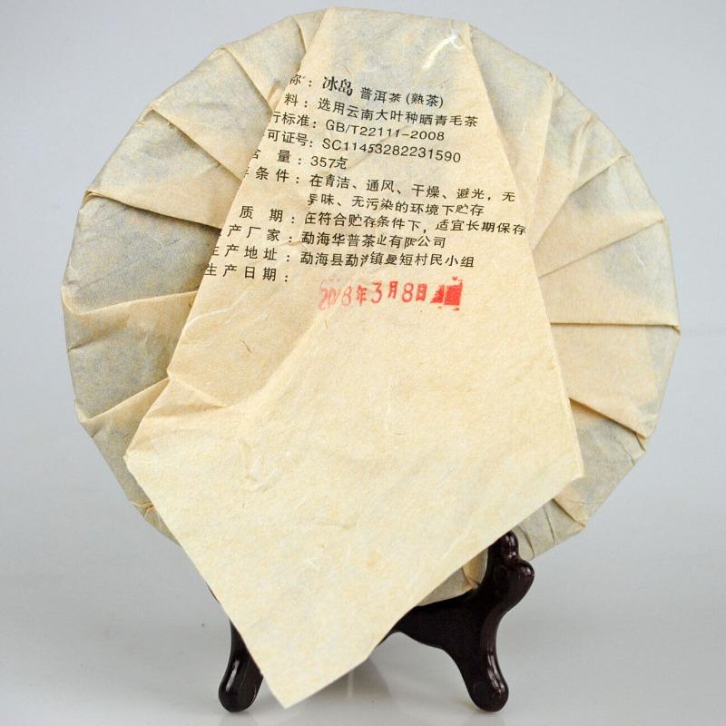 Puerh-Tee Isländischer alter Baum 357g Puerh-Reife-Tee-Kuchen