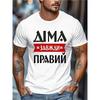 European Size Men's T-shirt with Russian Slogan Pattern, Pure Polyester Short Sleeved T-shirt, White Loose Silhouette Top, Soft Elastic Round Neck