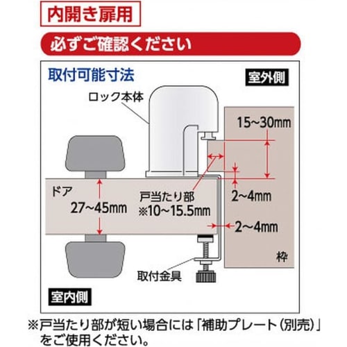 Standard interior lock for inward-opening doors, made in Japan, white, 4.7 x 12 x 5.5 cm