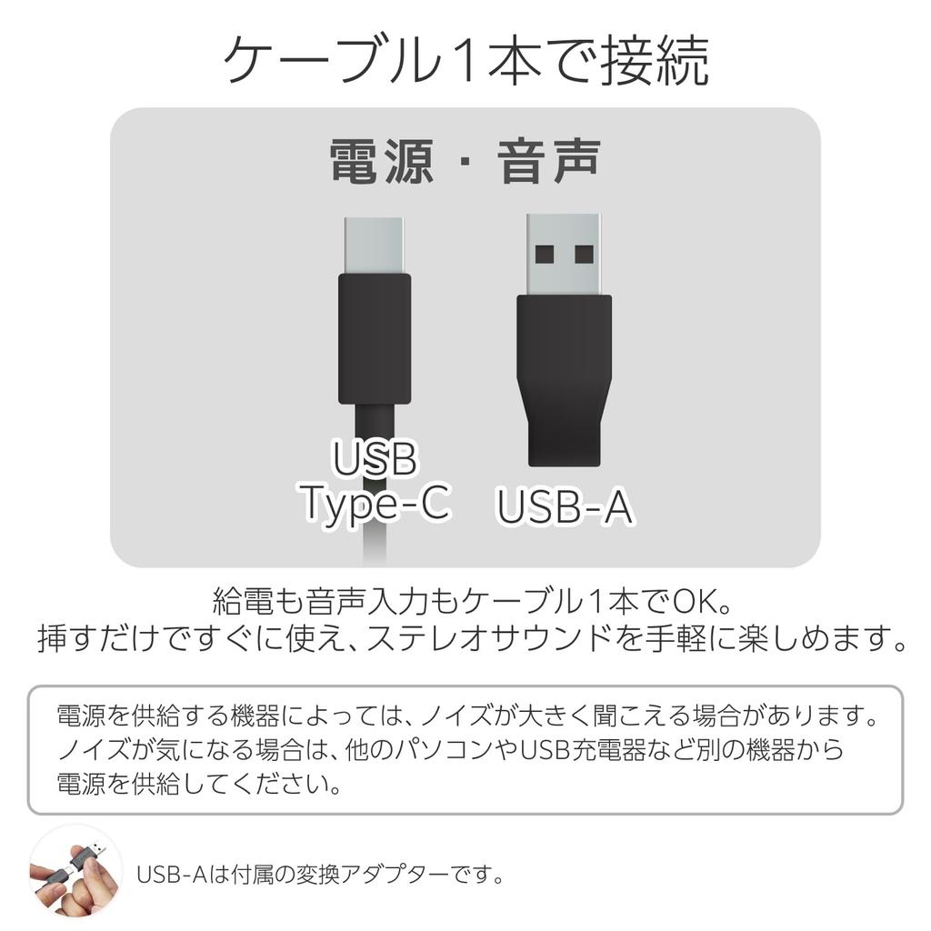 ELECOM PC USB High with Volume Speakers, Powered, Output, USB-C Connection, 4.4W, Controller, Black, SP-P10CUSBBK
