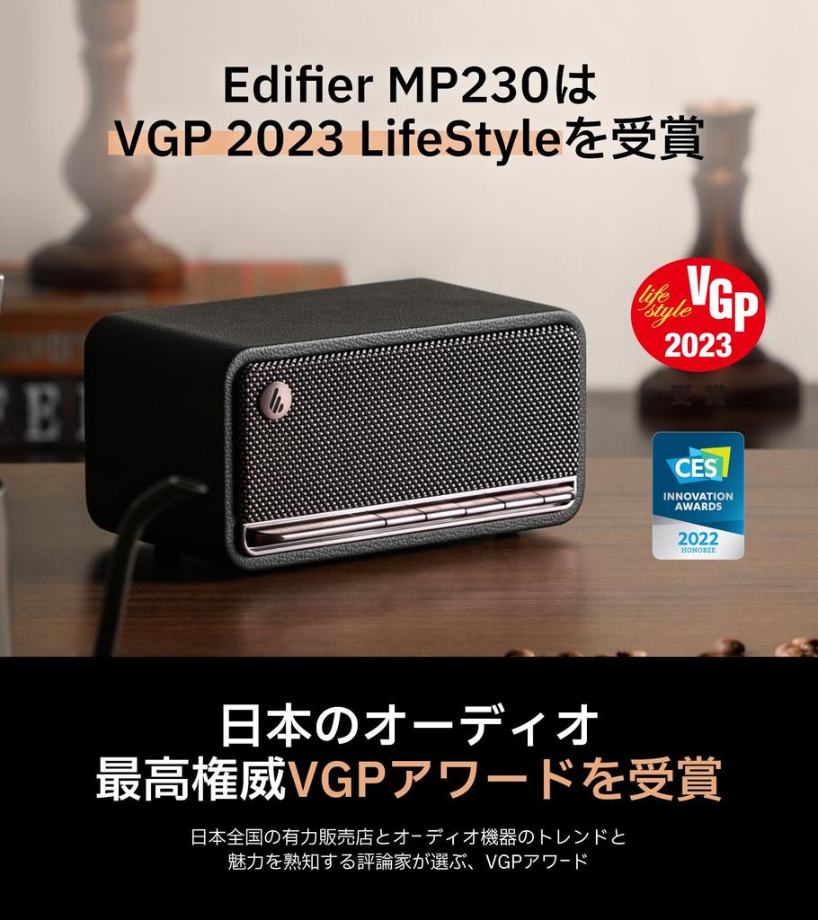 Award Edifier MP230 Wireless MDF Compact Tabletop 9 Hours of Music Retro Classic Black "VGP2023 Winning" Speaker, Bluetooth, Portable, Wood, Speaker,