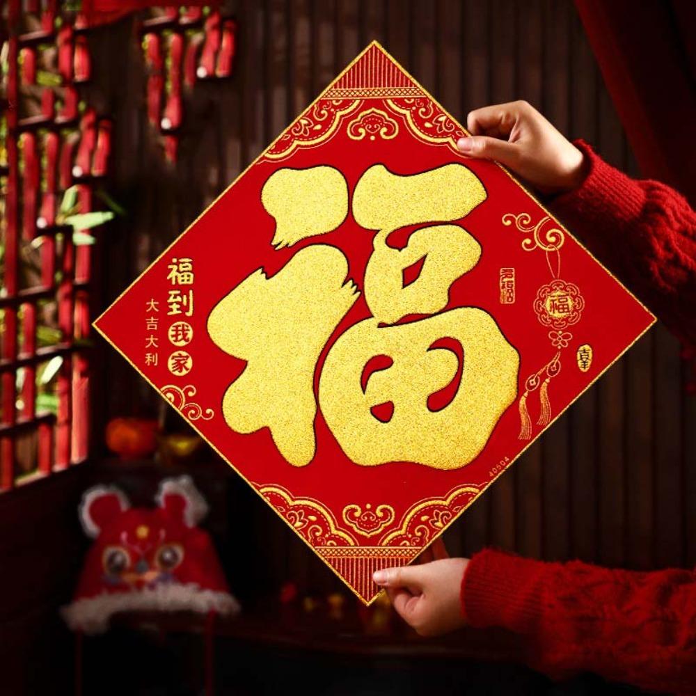 Flocking Chinese New Year Couplet Glitter Spring Festival Wall Decal  Windows