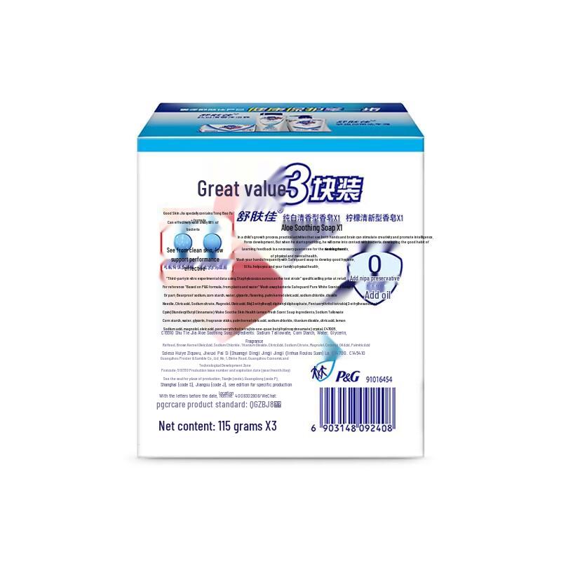 Safeguard Antibacterial Bar Soap