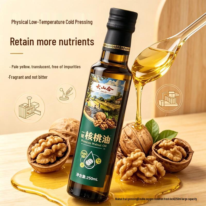 Dashanhe Cold Pressed Pure Walnut Oil 250ml