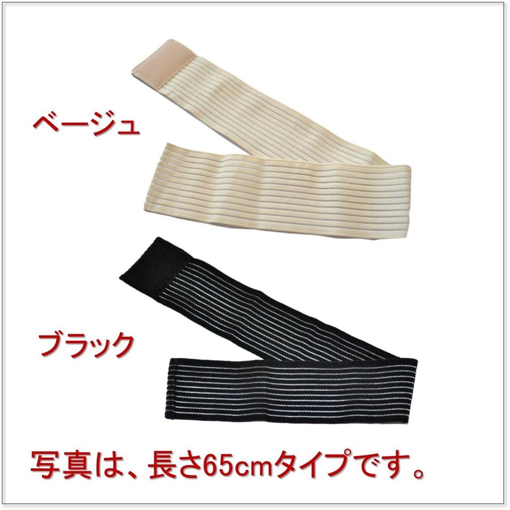 Set of 2 Velcro Wrap and 200cm Elastic Taping Calf Original Mini Towel Set x 200cm Supporters, Lengths 65cm, 80cm, 100cm, 120cm, 150cm, / / Thigh,