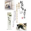 Kuramoto Bijin Smooth Hand Cream